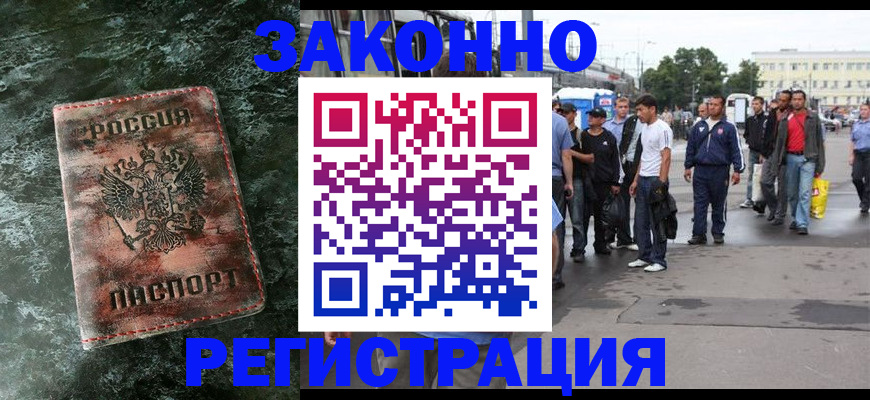 временная регистрация адрес в Артёме