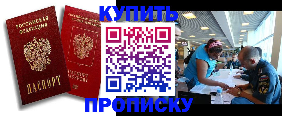 прописка иностранных граждан в Артёме