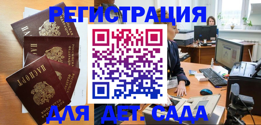 прописка паспорт в Артёме