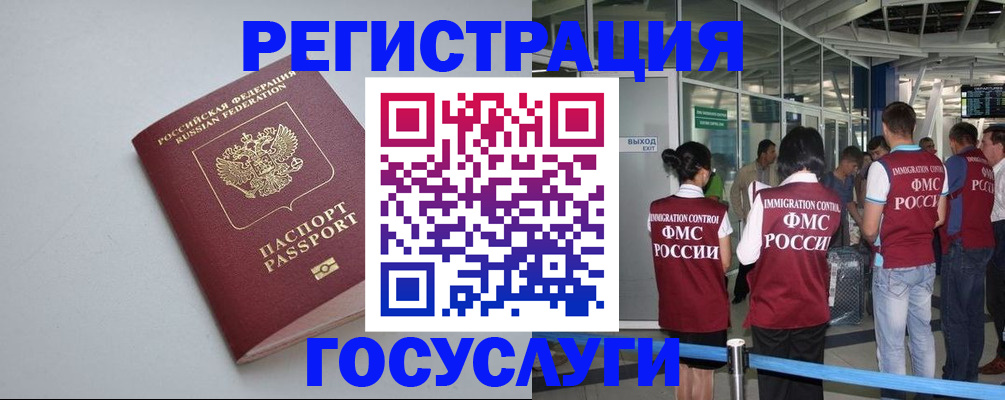 прописка для военкомата в Артёме