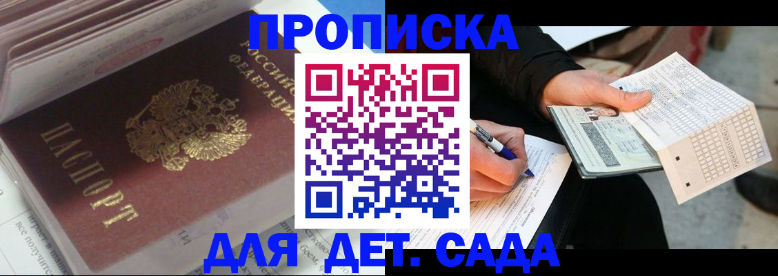 временная регистрация купить в Артёме