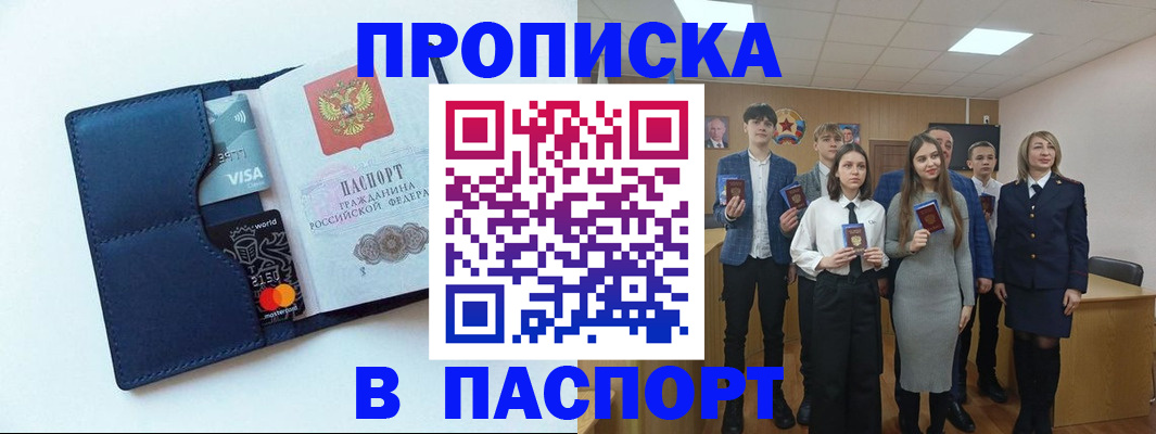 временная регистрация собственник в Артёме