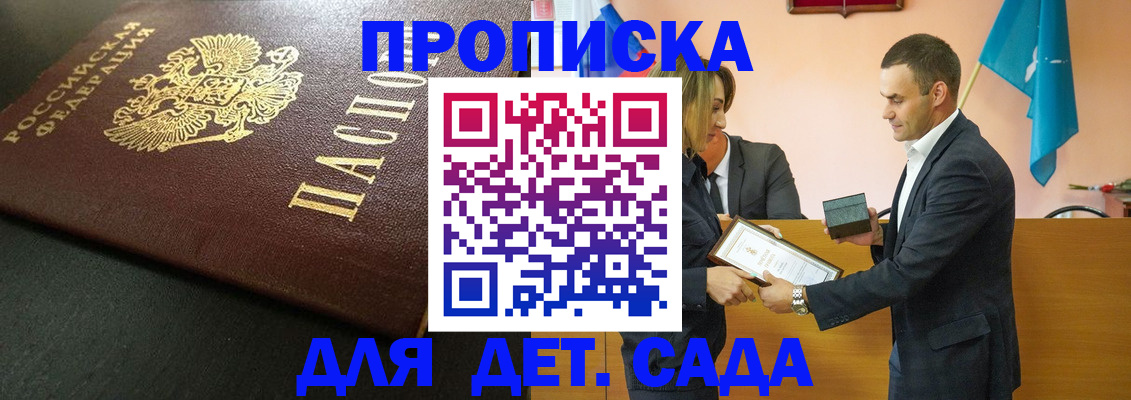 прописка иностранных граждан в Артёме