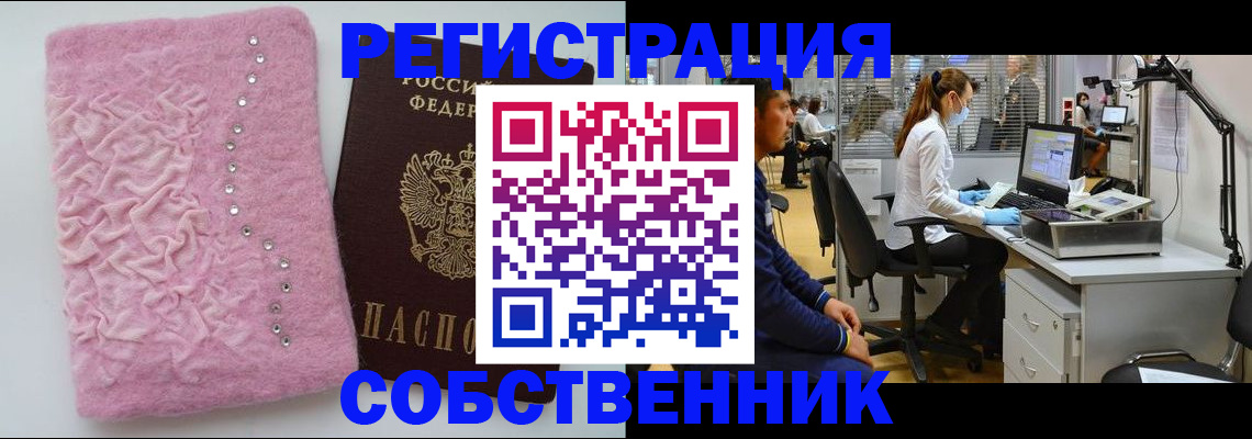 временная регистрация для школы в Артёме