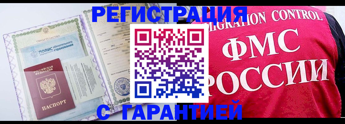 временная регистрация для школы в Артёме